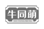 牛同萌
