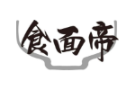 食面帝