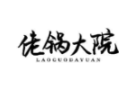 佬锅大院