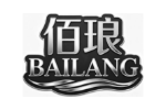 佰琅