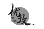 优攻