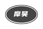 摩昊