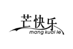 芒快乐