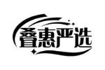 叠惠严选