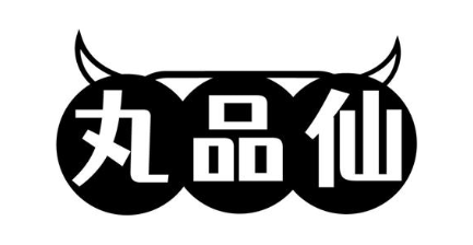 丸品仙