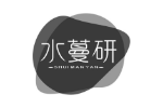 水蔓研