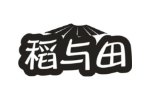 稻与田