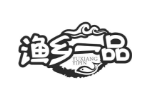 渔乡一品