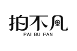 拍不凡