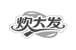 炊大发