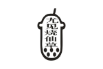 尤见烧仙草