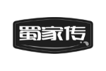 蜀家传