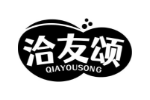 洽友颂