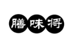 膳味将