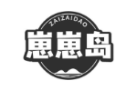 崽崽岛