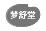 梦舒堂