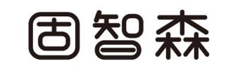 固智森