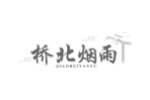 桥北烟雨