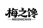 梅之馋