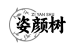 姿颜树