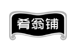 肴翁铺