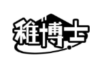 稚博士