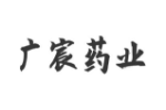 广宸药业