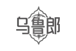 乌鲁郎