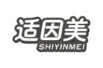 适因美