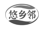 悠乡邻