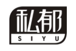 私郁