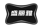 盛丽雅