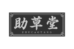 助草堂