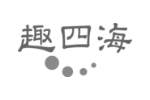 趣四海