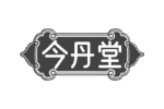 今丹堂