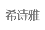 希诗雅