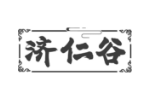 济仁谷