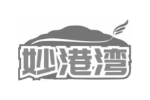 妙港湾