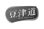 豆津道