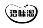 洽味溜