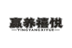 赢养禧悦