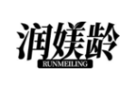 润媄龄
