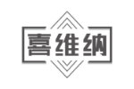 喜维纳