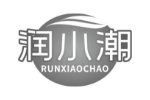 润小潮
