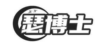 瑟博士