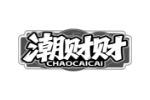 潮财财