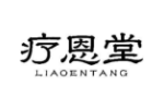疗恩堂