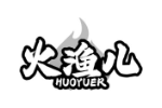 火渔儿