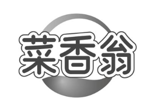 菜香翁