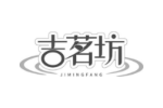 吉茗坊